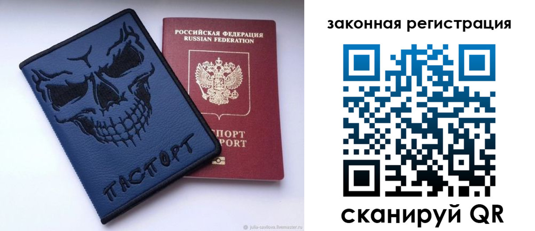временная регистрация для школы в Белово