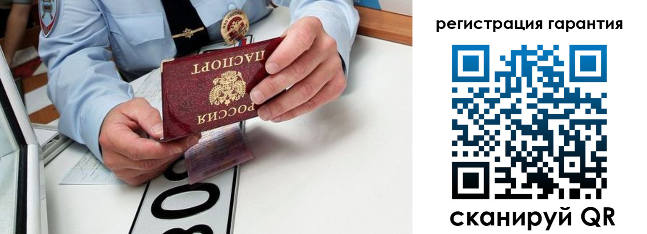 прописка от собственника в Белово