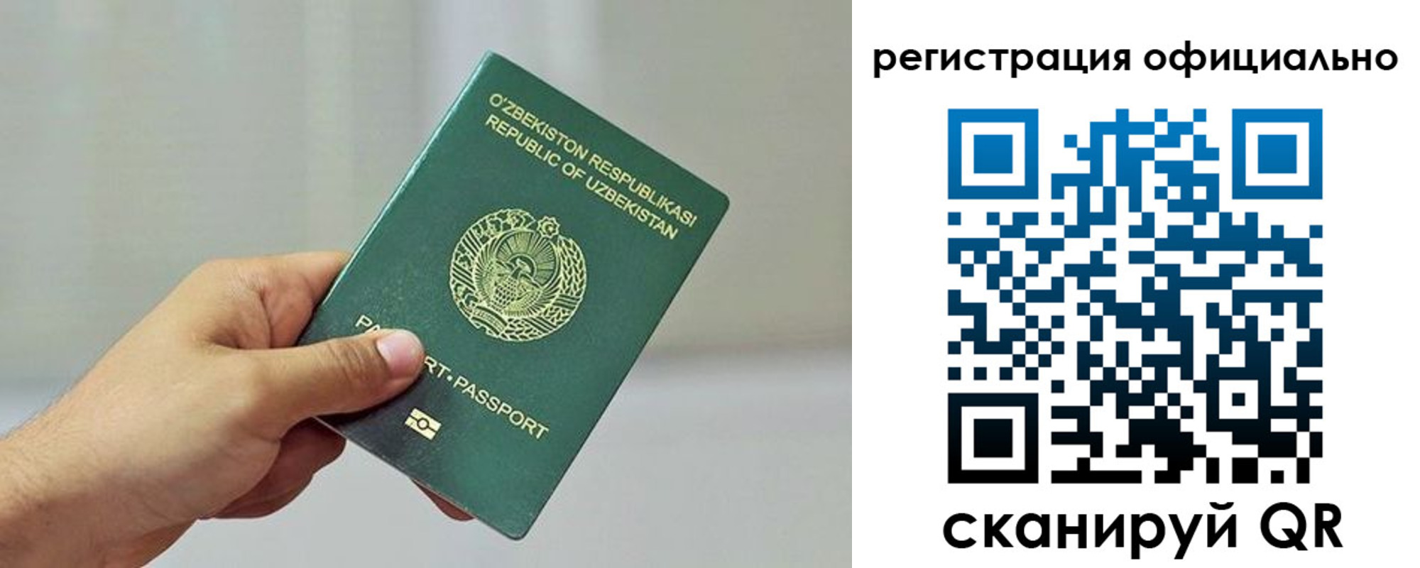 прописка в квартире в Белово