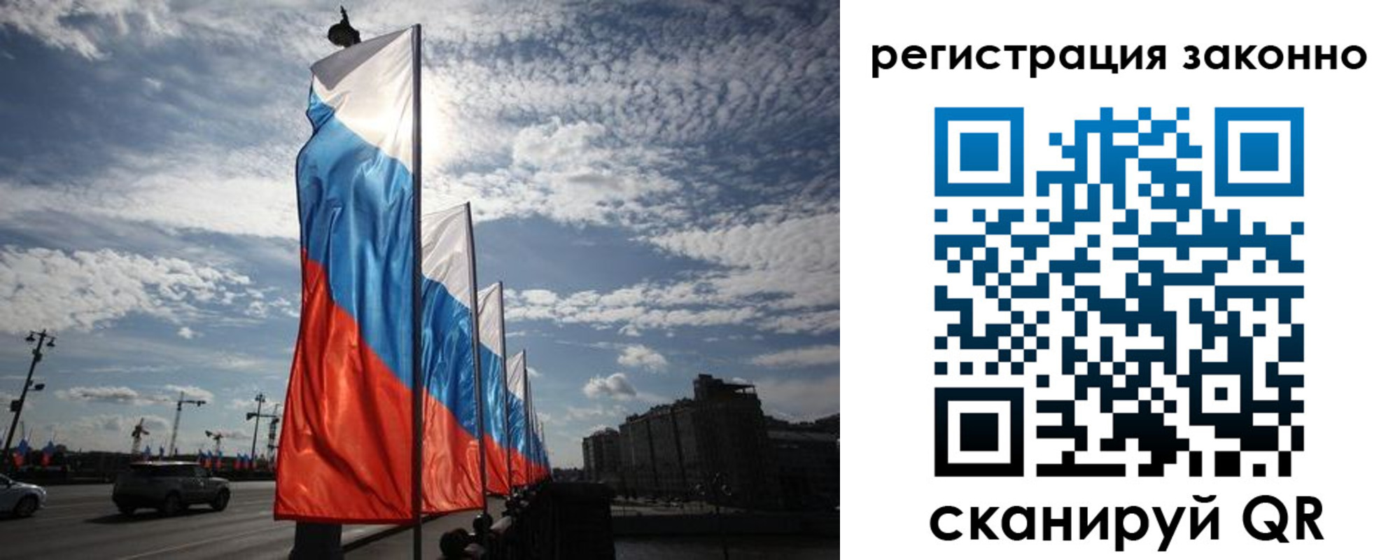 прописка для школы в Белово