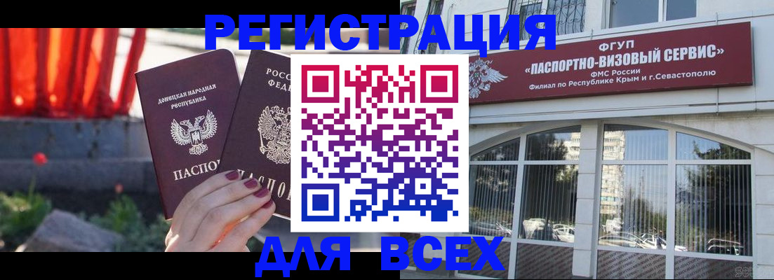 прописка паспорт в Белово