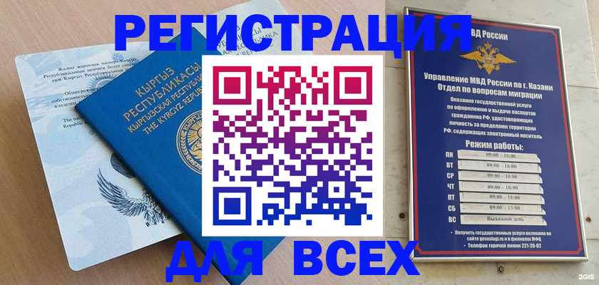 прописка для военкомата в Белово