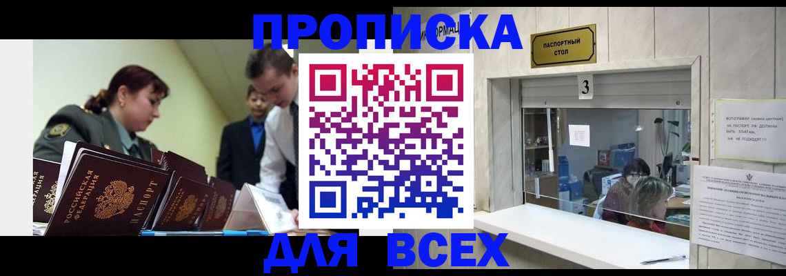 регистрация для школы в Белово