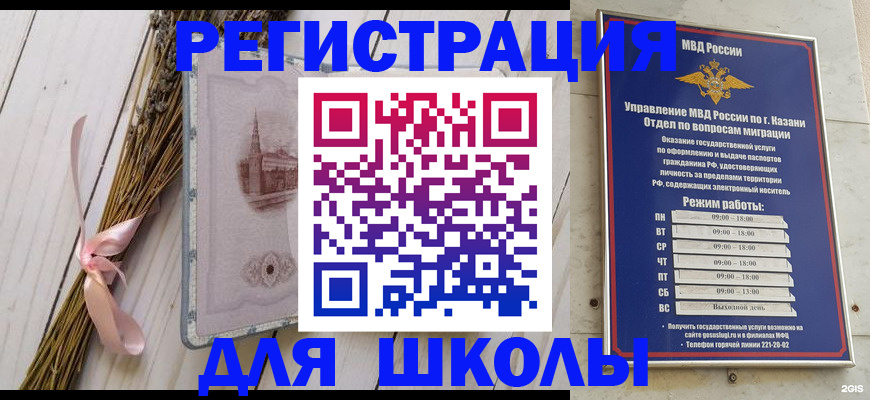 временная регистрация адрес в Белово