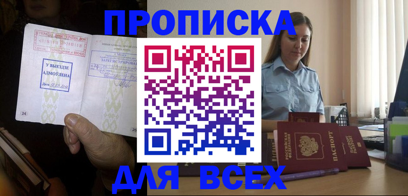 временная регистрация госуслуги в Белово