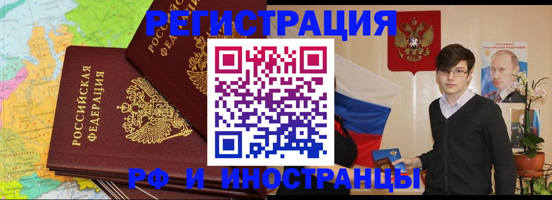 регистрация для дет. сада в Белово