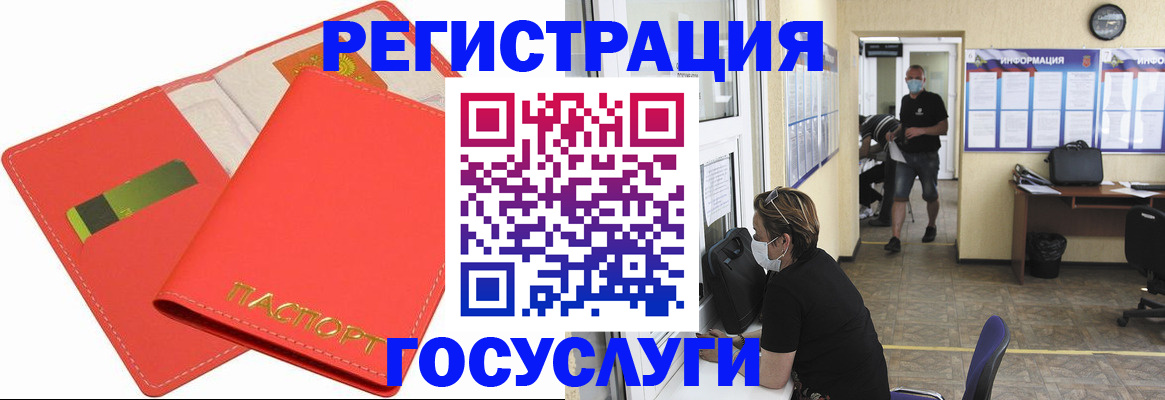 временная регистрация собственник в Белово